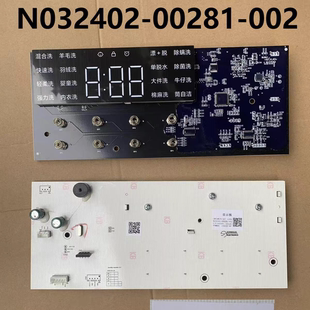 滚筒洗衣机XQG120MJ201电脑板N032402-000281-002显示屏主板