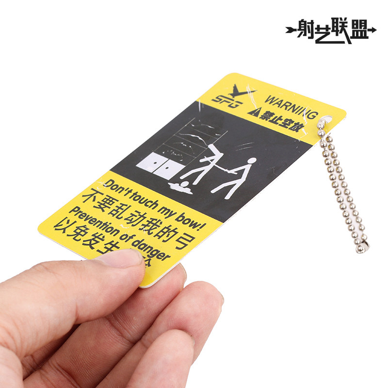 弓锁牌子禁止空放弓箭射箭箭支警示标志弓包弓箱传统复合反曲通用