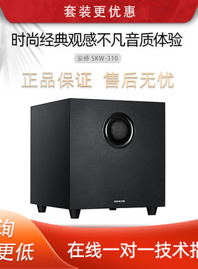 安桥家用客厅低音炮重低音
