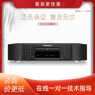 Marantz/马兰士 CD6007播放器专业家用纯CD机发烧HiFi音响套装