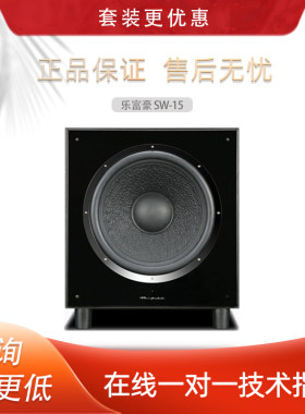 Wharfedale/乐富豪 SW-15家庭影院低音炮全新国行