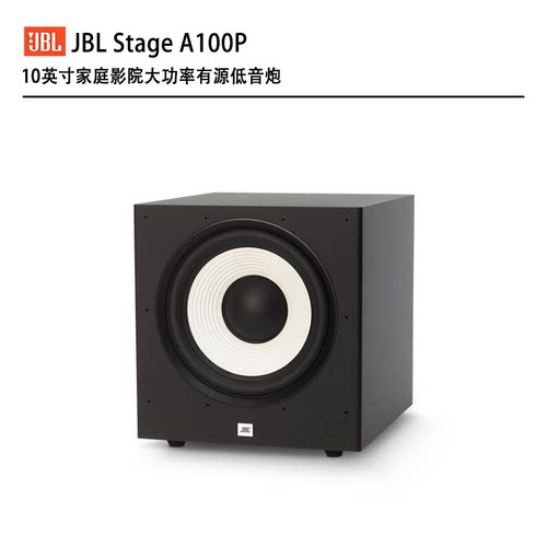 JBL STAGE A100P/ Stage A120P家庭影院有源低音炮10寸12寸低音炮
