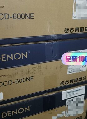 Denon/天龙DCD-600NE进口HiFi发烧CD机蓝牙 天龙PMA-600NE功放机