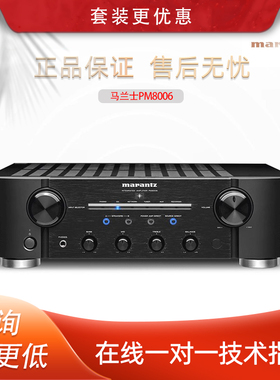 日本进口Marantz/马兰士PM8006功放机家用音响hifi发烧数字功放
