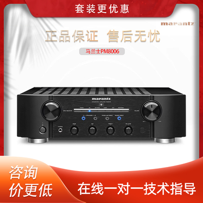日本进口Marantz/马兰士PM8006功放机家用音响hifi发烧数字功放