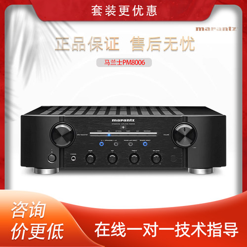 日本进口Marantz/马兰士PM8006功放机家用音响hifi发烧数字功放