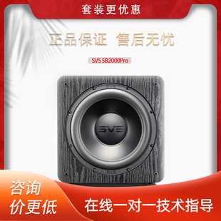 美国SVS 有源超重低音炮 SB 2000 pro 家用家庭影院客厅密闭音响