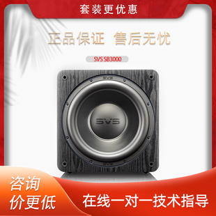 SVS美国超重低音炮密闭 SB 3000 客厅有源音响家用家庭影院大功率