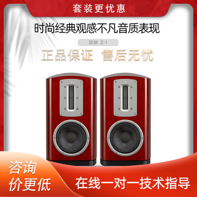 国都木木质HIFI音箱2分频