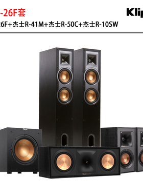 杰士R-26F/28F/RP-260F/280F/6000FII/8000FII家庭影院5.1音箱
