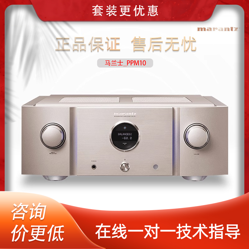 Marantz/马兰士 PM10专业HiFi功放机2.0发烧级大功率日本进口功放