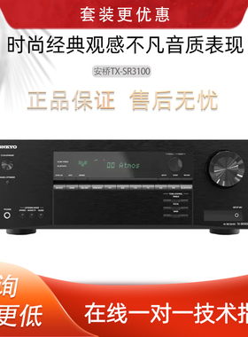 安桥TX-SR3100/SR494天龙AVR-X250BT/X550BT/X580BT家用AV功放