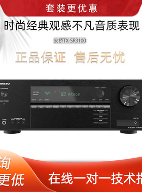 安桥TX-SR3100/SR494天龙AVR-X250BT/X550BT/X580BT天龙功放机