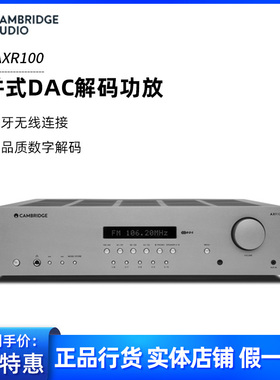 Cambridge audio英国剑桥AXR 100 DAC解码HiFi大功率合并功放唱放