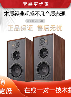 乐富豪木木质HIFI无源