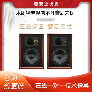 乐富豪(Wharfedale) 登腾85周年发烧HiFi 2.0书架音箱85周年登腾2
