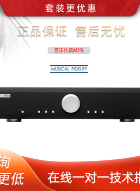 英国 Muscal Fidelify音乐传真 M2SI合并功放HIFI发烧家用功放机