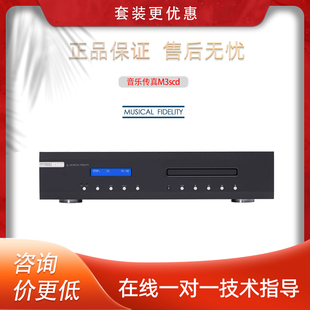 英国音乐传真 M3scd CD机 家用发烧CD音乐播放机CD功放组合套装