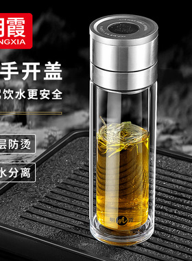 双层玻璃杯男士高档水杯茶水分离一键开盖泡茶商务车载专用茶杯子
