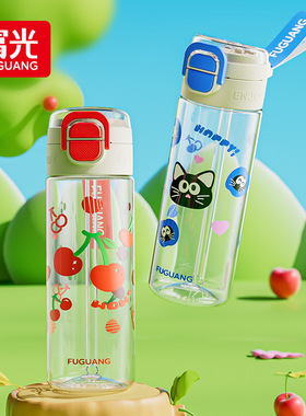 富光吸管杯女随行双饮水杯夏季塑料杯大容量儿童防摔杯子新款2025