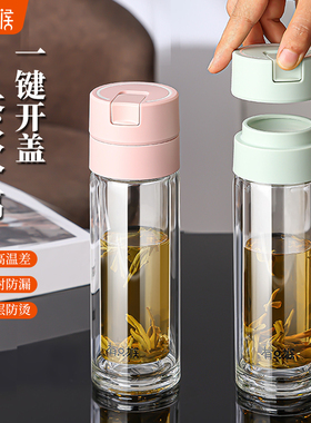 一键开盖高端水杯双层高硼硅玻璃杯茶水分离泡茶杯子男女个人专用