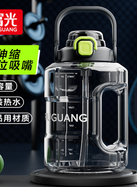 富光吨吨桶大容量水杯新款运动水壶防摔男耐高温夏季健身顿顿杯子