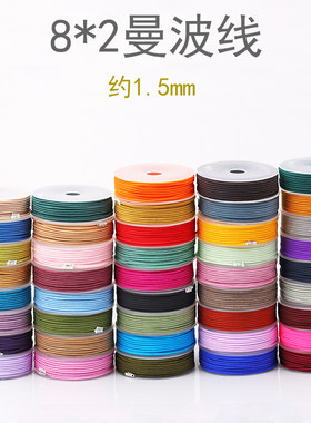 1.5mm文玩串珠线芊棉挂绳
