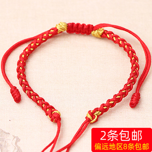 可调龙麟手绳穿转运珠平安扣黄金手链DIY半成品情侣绳蛇年红手绳