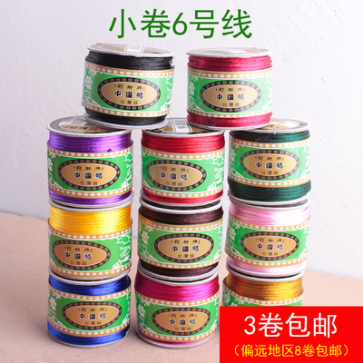 台湾莉斯牌6号中国结本命diy线材