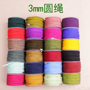 3mm圆绳免编线材DIY编织线做手链项链的绳子吊坠主绳饰品挂件粗绳