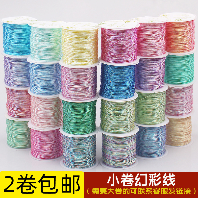 股小卷幻彩金线红绳diy编织手链