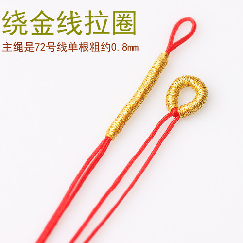 金线拉圈项链编织挂绳饰品配件