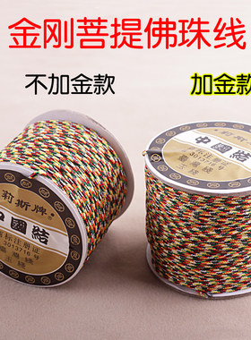 端午节5色星月编绳1mm莉斯五彩线