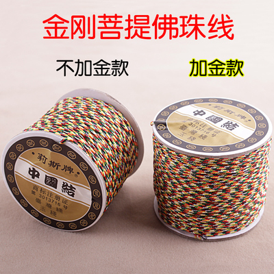 端午节5色星月编绳1mm莉斯五彩线