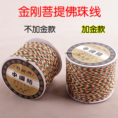 端午节5色星月编绳1mm莉斯五彩线