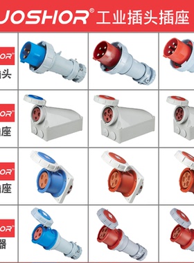 JOSHOR索开3芯4芯5芯125A工业插头插座连接器 400V SK5302/SK5402