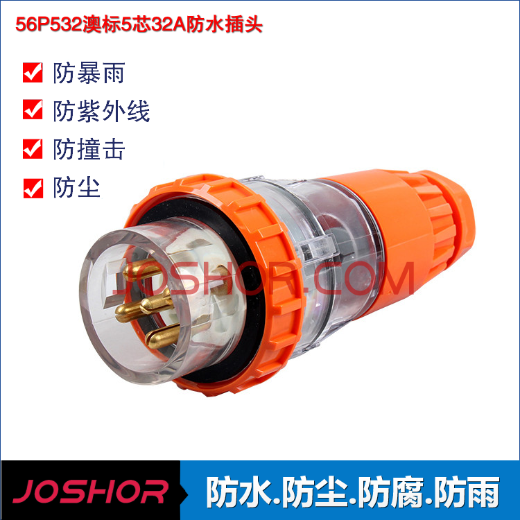 澳标32A防水暴雨插头插座56P532电源插头5眼工业插头码头船织专用