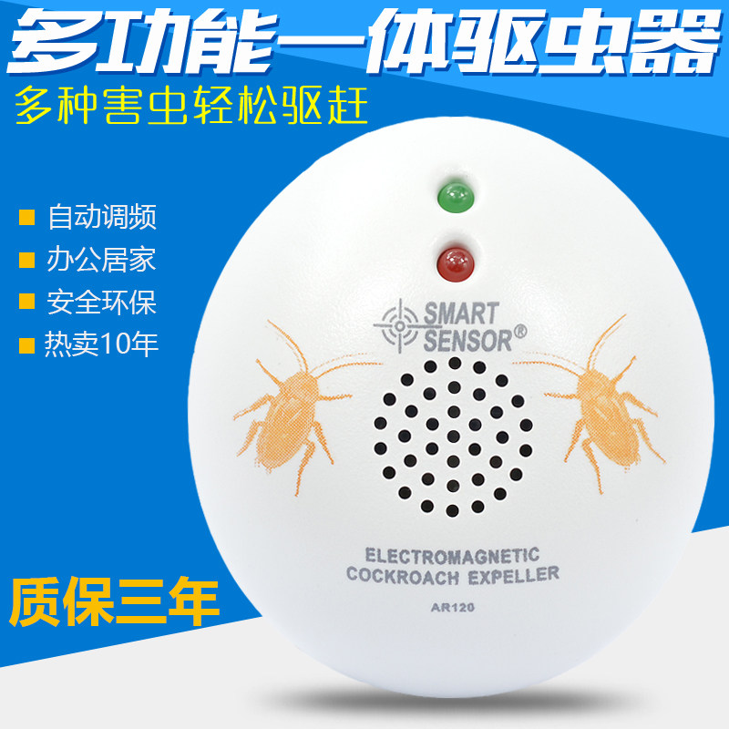 希玛家用驱虫器环保无毒
