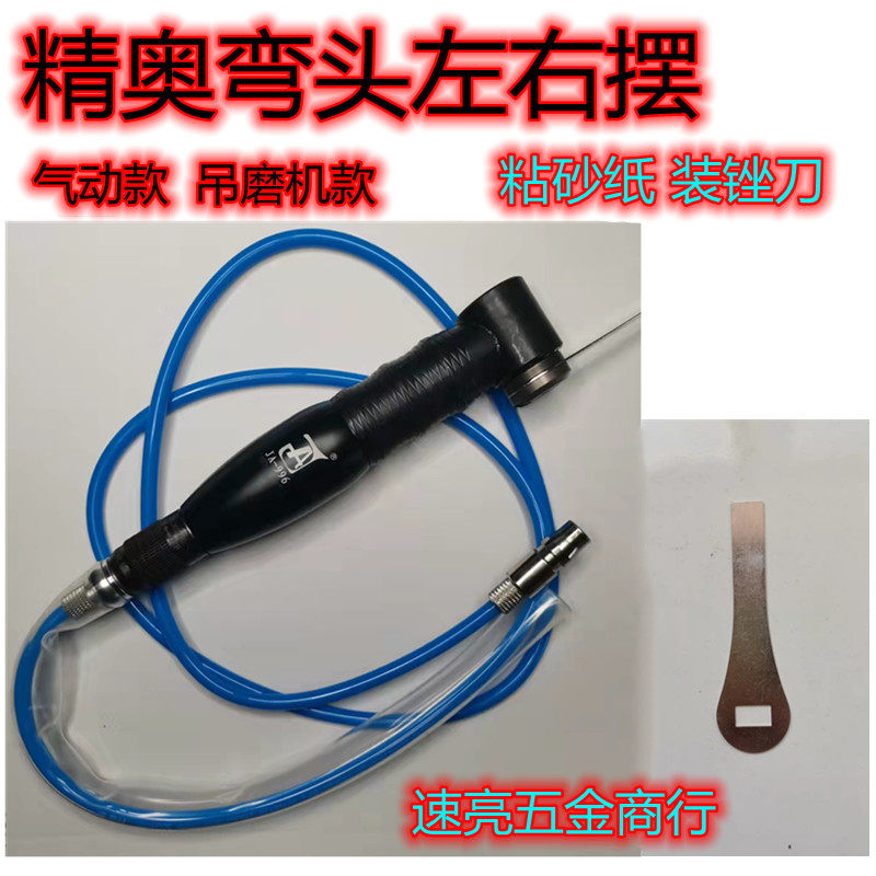 精奥996气动弯头左右摆粘砂纸抛光机993小摇摆超声波抛光小散打机,五金/工具,其它工具,淘宝优惠券,粉丝福利购,淘宝优惠卷