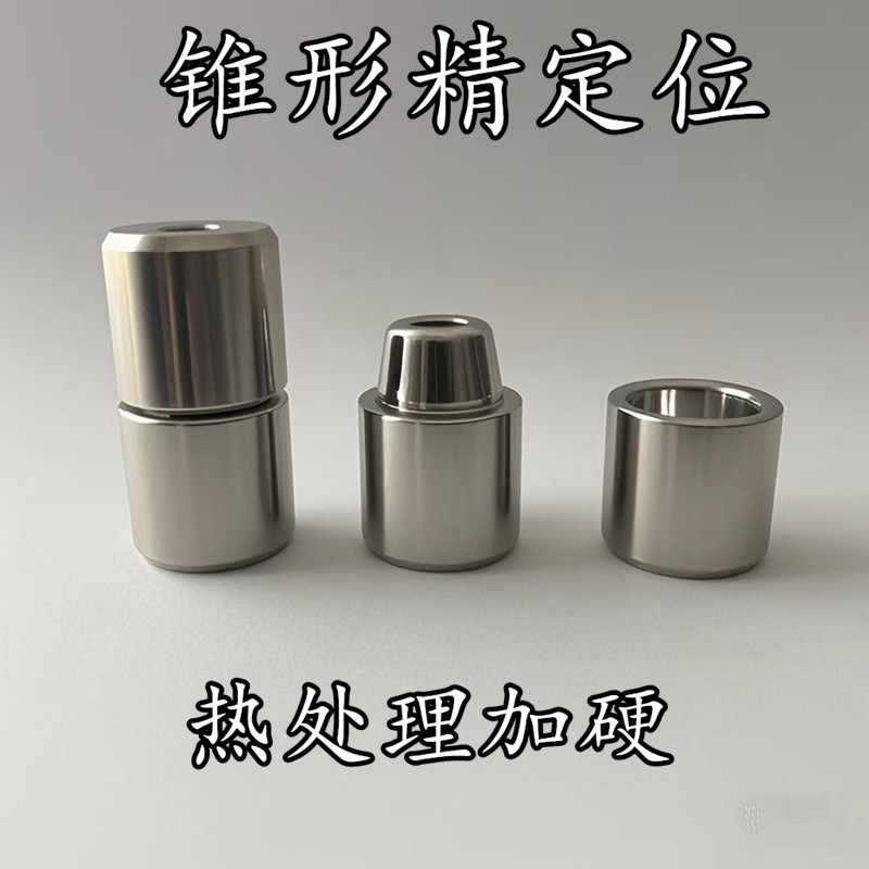 精密模具定位柱斜度精定位A1锥形定位销自动化精定位Y53精定位器