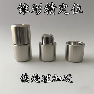 精密模具定位柱斜度精定位A1锥形定位销自动化精定位Y53精定位器