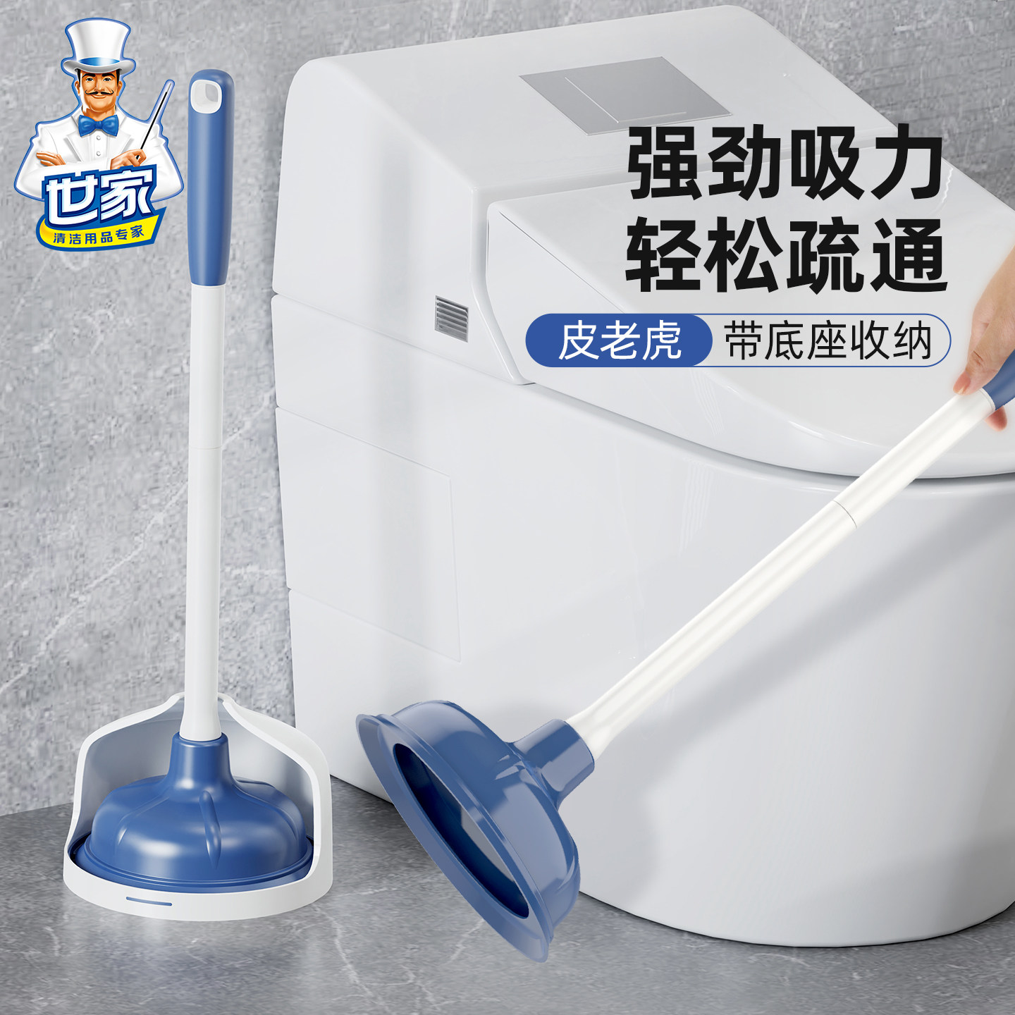 世家马桶疏通器皮搋子下水管道厕所堵塞的专用工具神器强吸力家用