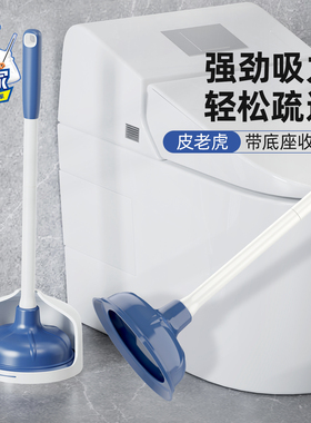 世家马桶疏通器皮搋子下水管道厕所堵塞的专用工具神器强吸力家用