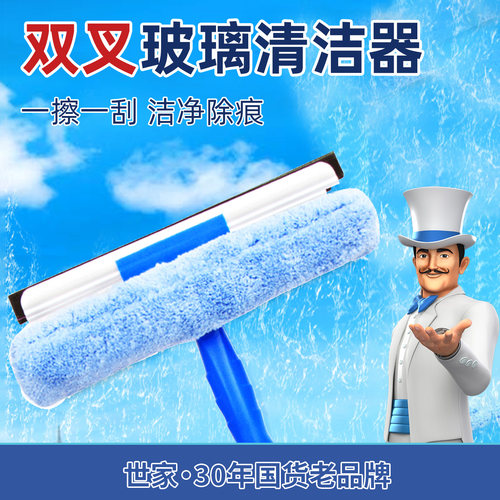 世家玻璃清洁器擦窗户伸缩