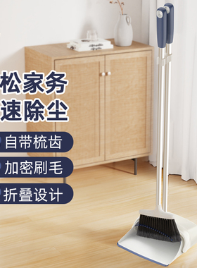 世家扫把簸箕家用可折叠簸箕小扫把套装加密扫帚组合两件扫地笤帚