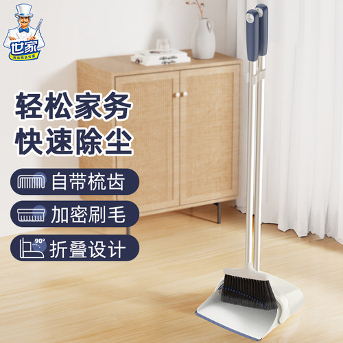世家铝杆加密开纤刷毛扫把