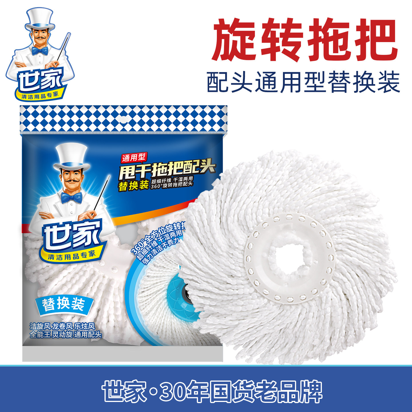 世家品牌专用拖把头通用型家用图片