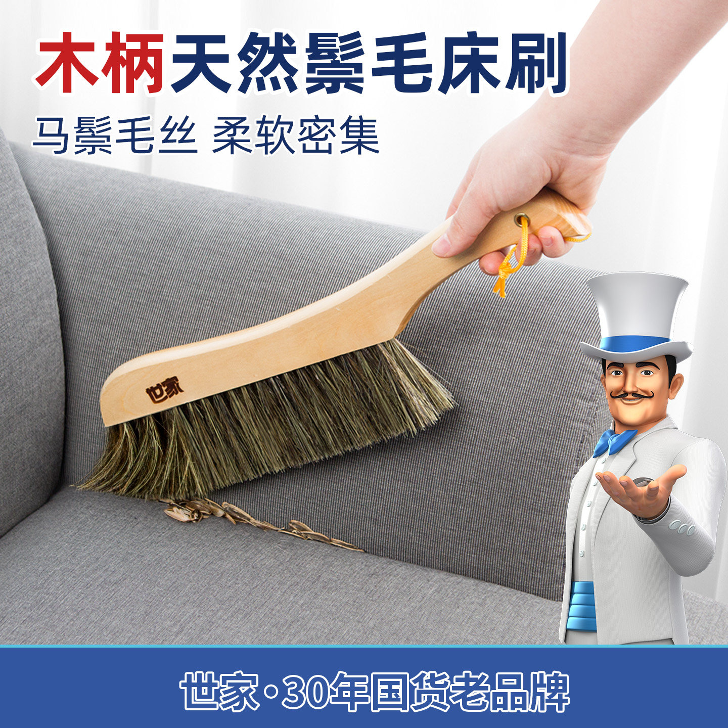 马鬃毛世家床刷清洁防静电木柄图片