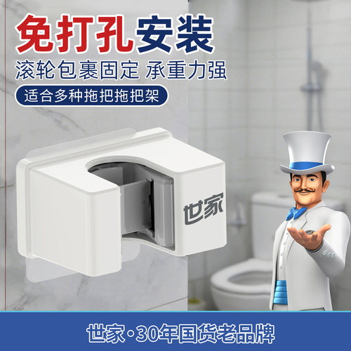 世家免打孔拖把挂架卫生间收纳