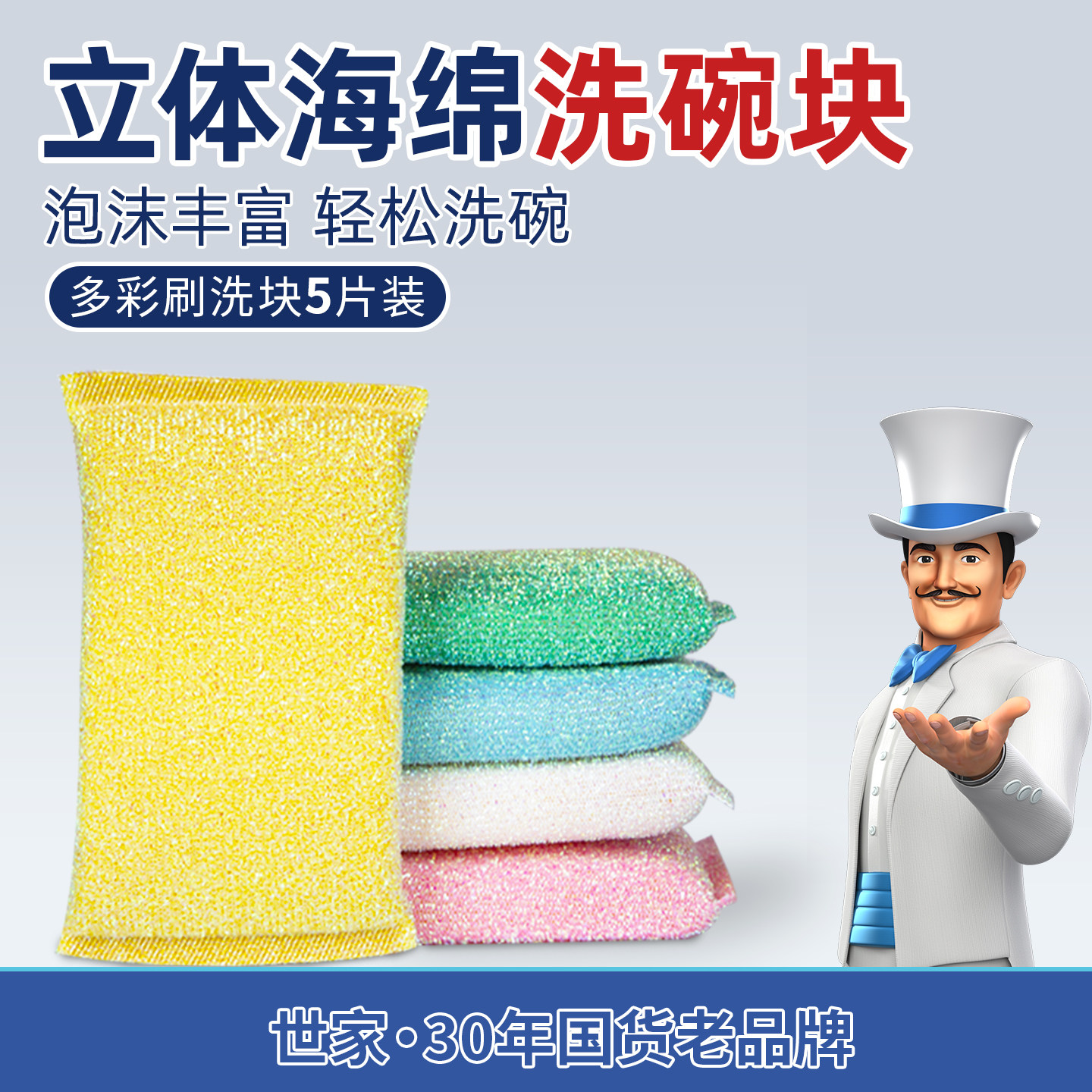 世家多彩刷洗块洗锅海棉百洁布洗碗巾擦拭抹布立体海绵洗碗块,家庭/个人清洁工具,百洁布,淘宝优惠券,粉丝福利购,淘宝优惠卷